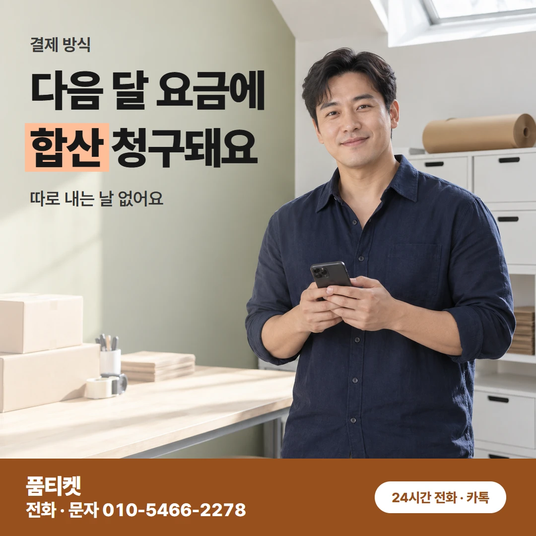 컨텐츠이용료현금화 아이폰 아이폰 거절 뒤 다시 상담