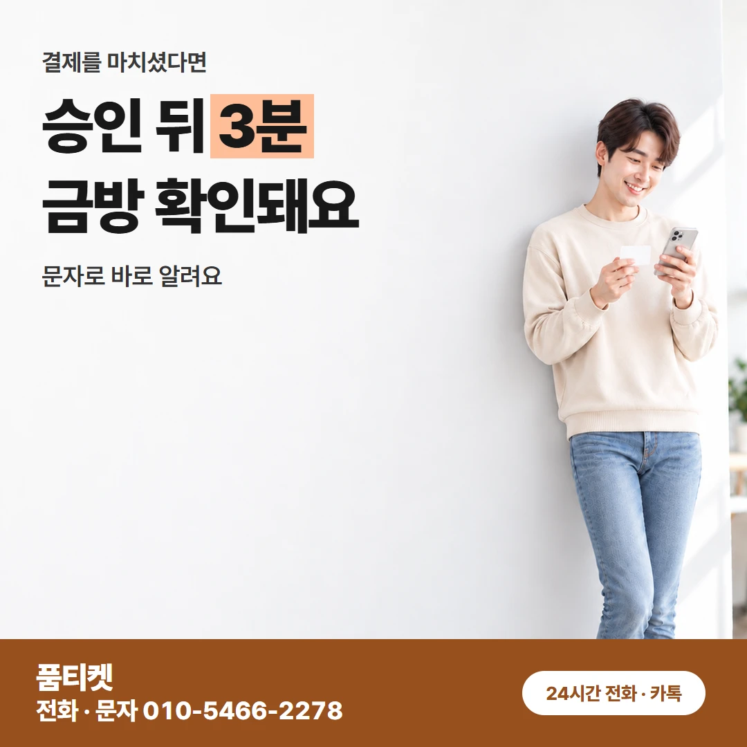 컨텐츠이용료현금화 아이폰 상담 전 아이폰 준비
