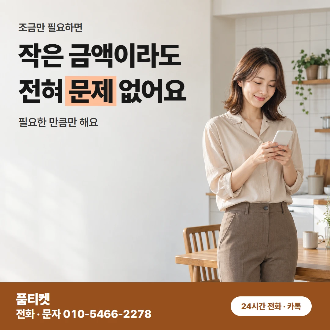 컨텐츠이용료현금화 아이폰 거절 들은 날 문의 창구