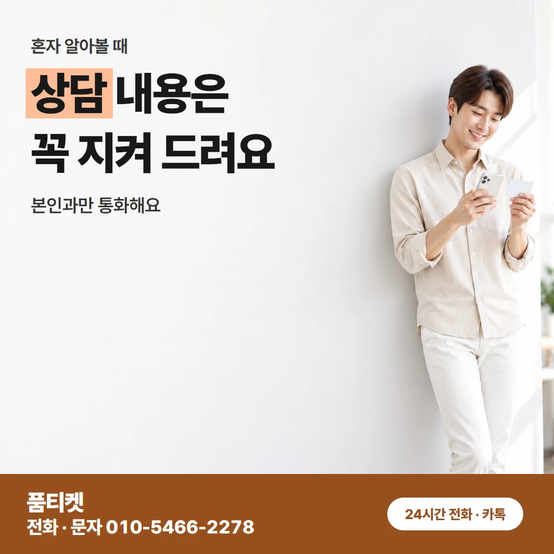 컨텐츠이용료현금화 아이폰 승인 뒤 정산과 청구 모습