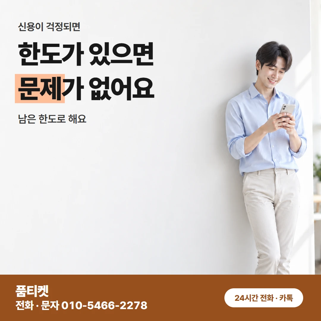 컨텐츠이용료현금화 아이폰 아이폰 결제 전 유의점