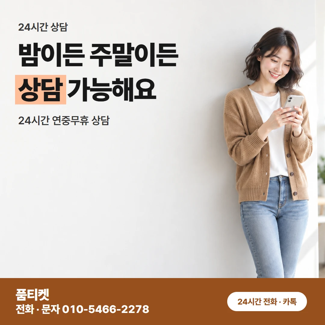 컨텐츠이용료현금화 아이폰 결제가 거절당하셨어도 품티켓에선 다시 돼요